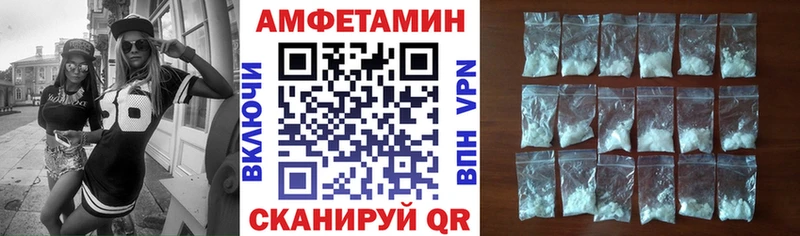 АМФ VHQ  Ахтубинск 