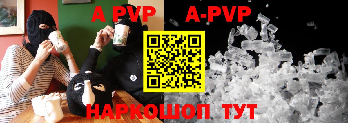 Alfa_PVP Соль Ахтубинск