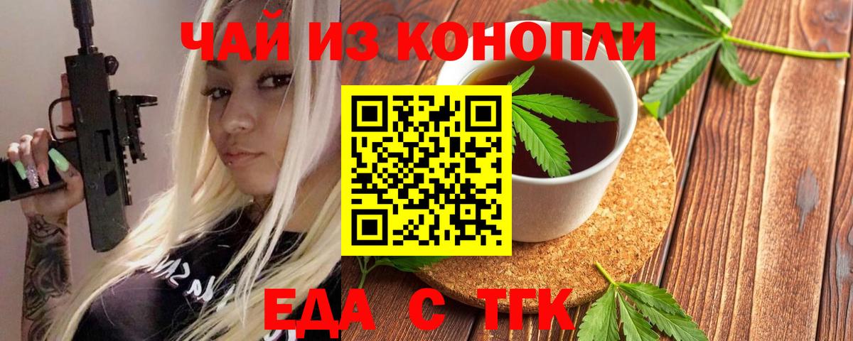 Cannafood конопля Ахтубинск