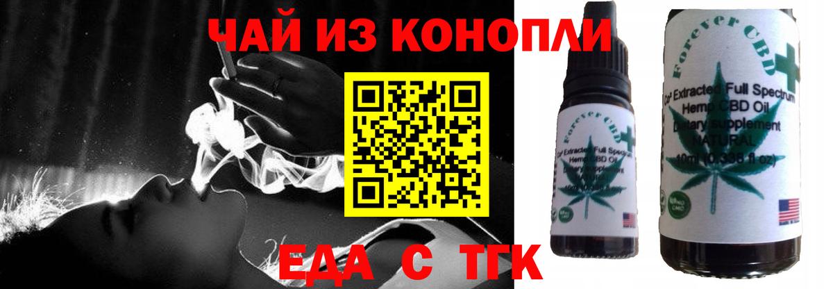 Ахтубинск  Cannafood марихуана  Вход с VPN 