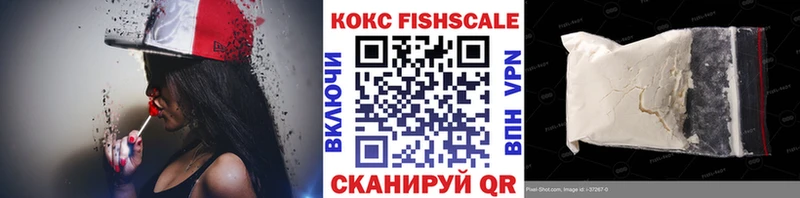 COCAIN Fish Scale  Ахтубинск 