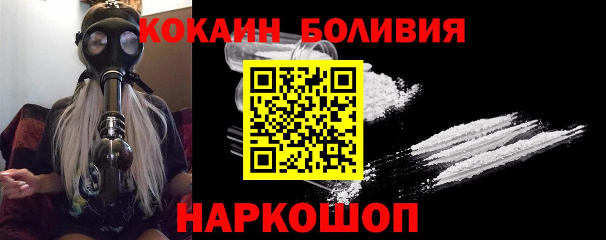 COCAIN Columbia Ахтубинск