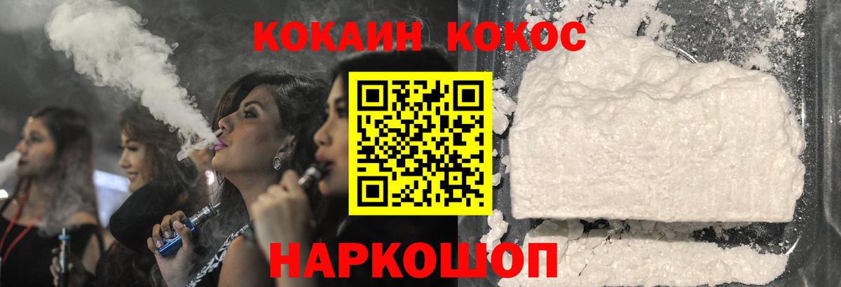 Ахтубинск  Cocaine VHQ  Вход с VPN  КОКАИН Columbia 