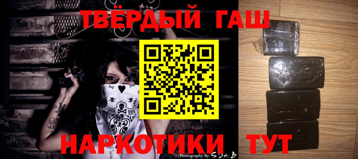 Ахтубинск  ГАШ Premium  ГАШ индика сатива  Вход с VPN 