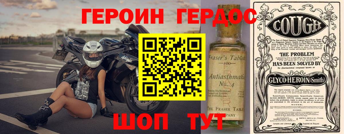 Героин  Героин хмурый  Вход с VPN  Ахтубинск 