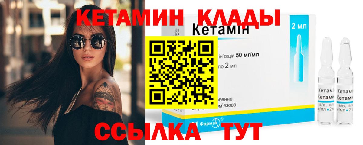Ахтубинск  КЕТАМИН VHQ  Вход с VPN  КЕТАМИН ketamine 