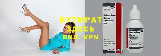 бутират Алзамай