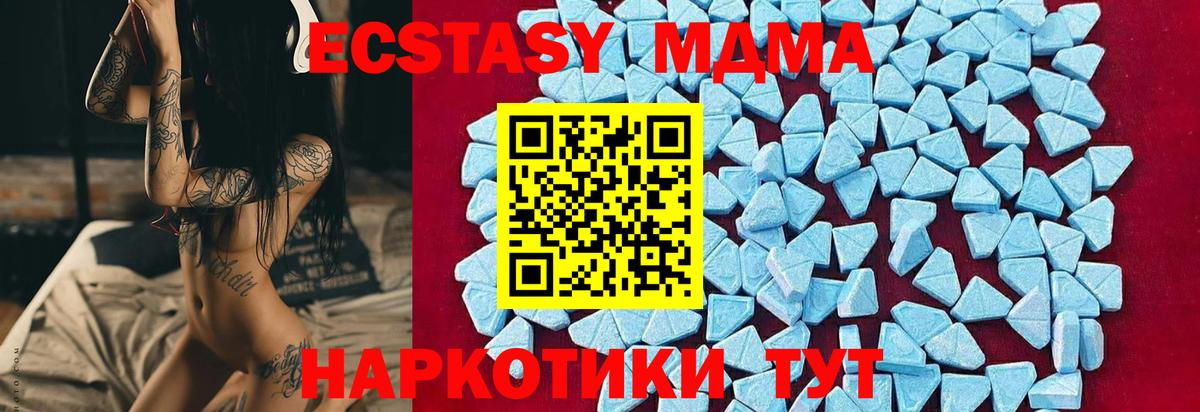 MDMA кристаллы Ахтубинск