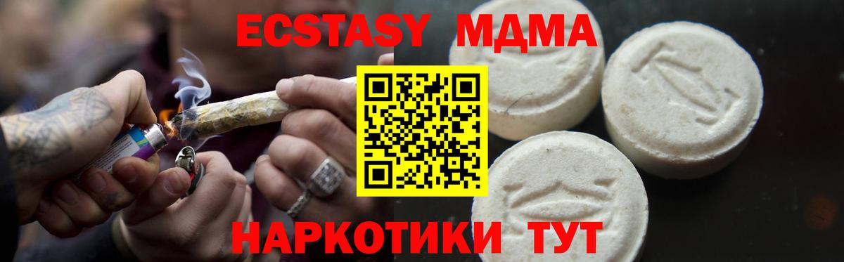 Ахтубинск  МДМА молли  МДМА молли  Вход с VPN 
