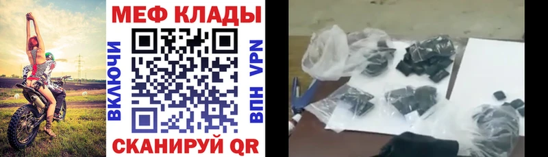 МЕФ кристаллы  mega ссылка  Ахтубинск 