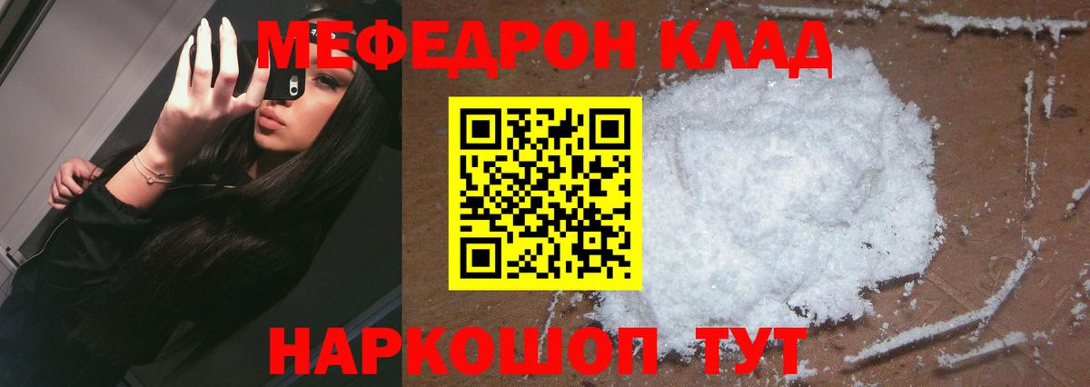 Мефедрон 4 MMC  Вход с VPN  Меф  Меф  МЕФ мяу мяу  Ахтубинск 