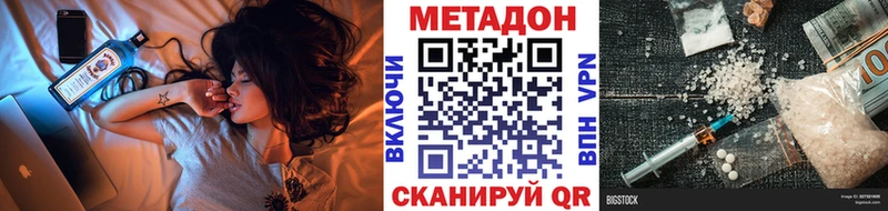 маркетплейс официальный сайт  Ахтубинск  МЕТАДОН VHQ 