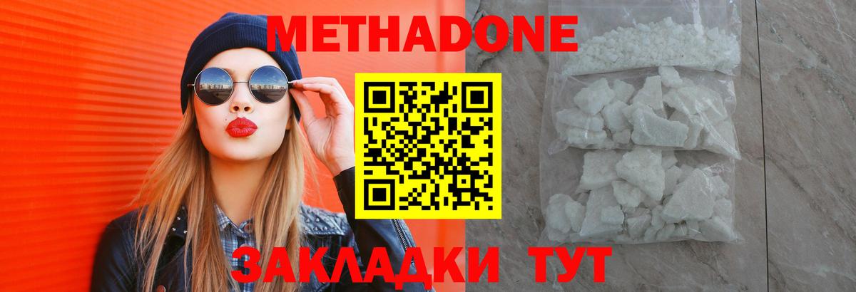 МЕТАДОН мёд  KRAKEN   МЕТАДОН кристалл  Ахтубинск  Вход с VPN 