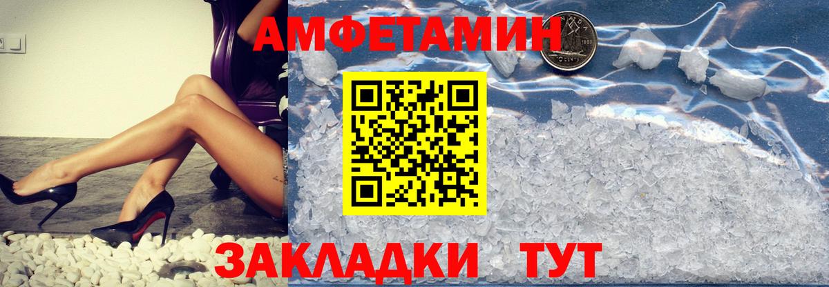 Метамфетамин кристалл Ахтубинск