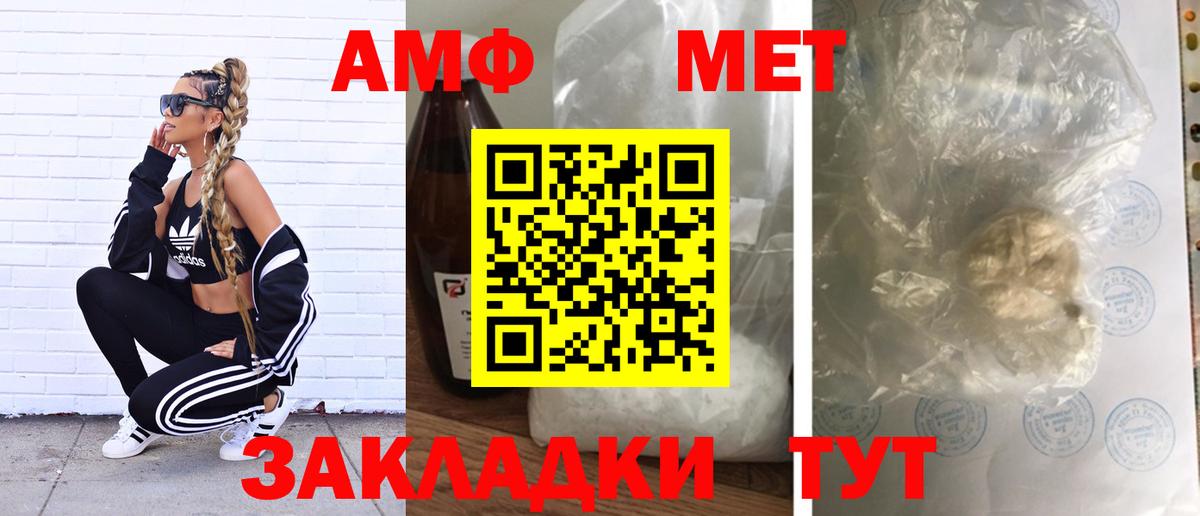 Метамфетамин кристалл  Вход с VPN  Ахтубинск  Метамфетамин кристалл 