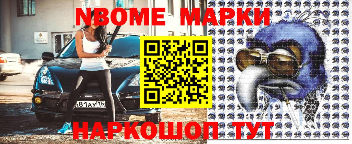 Ахтубинск  Марки 25I-NBOMe 1,5мг  Вход с VPN  Марки NBOMe  Марки 25I-NBOMe 1,5мг 