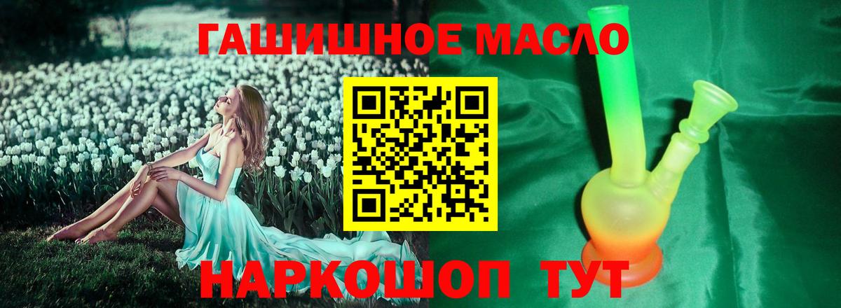 Дистиллят ТГК гашишное масло  Дистиллят ТГК жижа  блэк спрут ссылка  Ахтубинск  Вход с VPN 